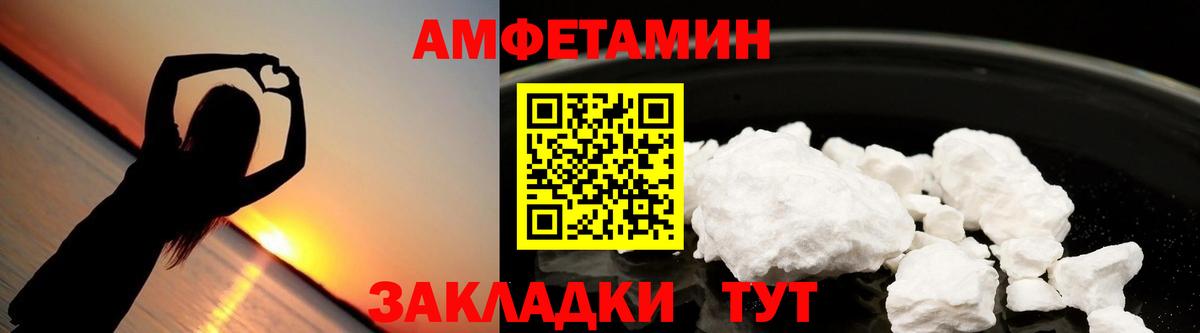 АМФЕТАМИН 97% Орёл