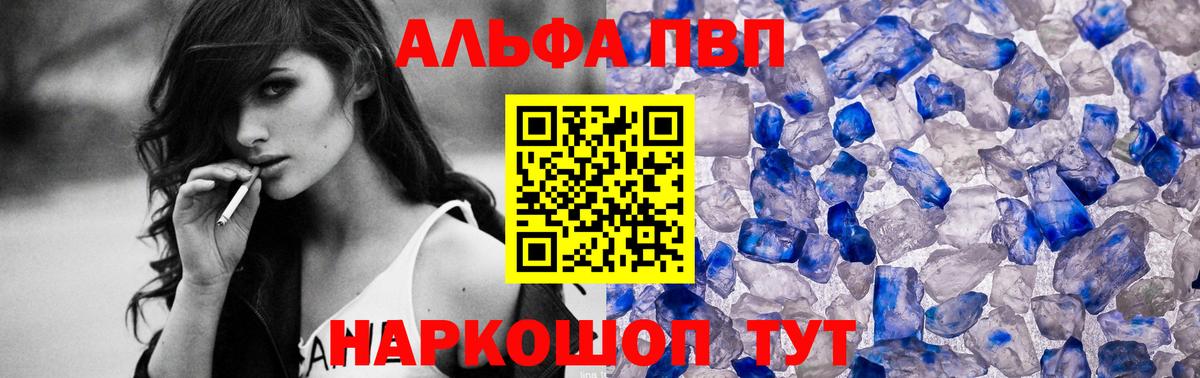 A-PVP Соль Орёл