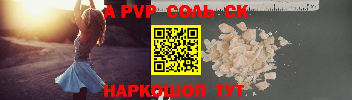 Alfa_PVP Crystall  A PVP Соль  A-PVP  Вход с VPN  Alpha-PVP крисы CK  Орёл 