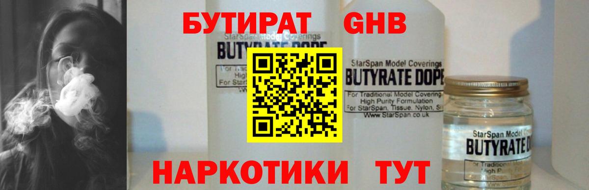Орёл  Бутират 1.4BDO  Вход с VPN 