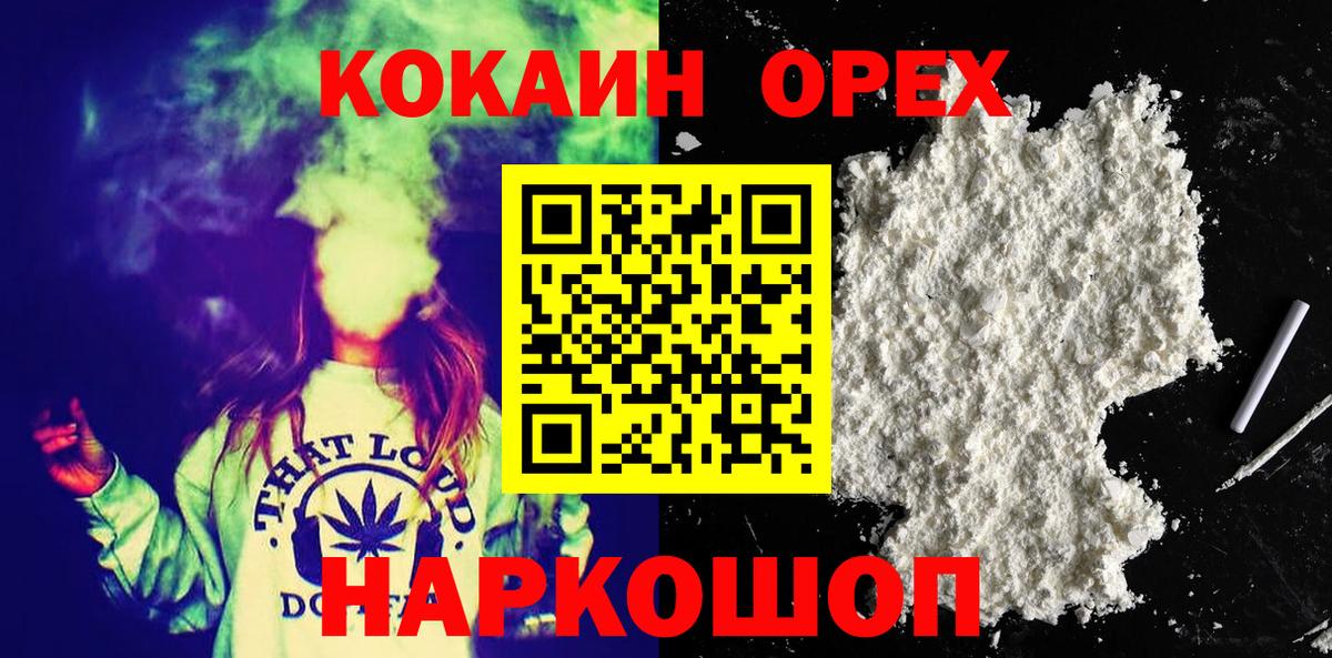 Cocaine Fish Scale  Вход с VPN  Орёл  COCAIN FishScale 
