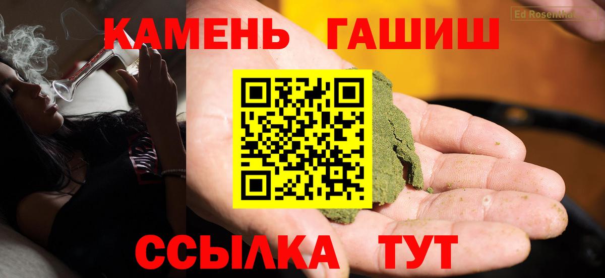 ГАШ hashish Орёл