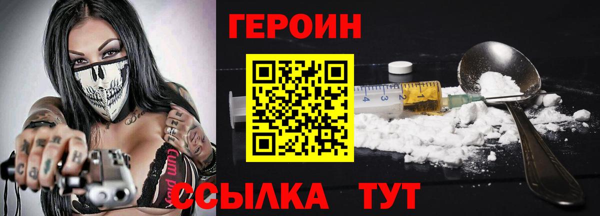 Орёл  ГЕРОИН  Вход с VPN  Героин афганец 
