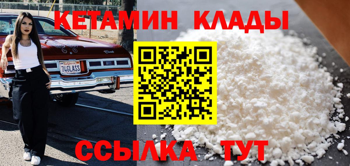 КЕТАМИН VHQ  КЕТАМИН VHQ  Вход с VPN  Орёл 