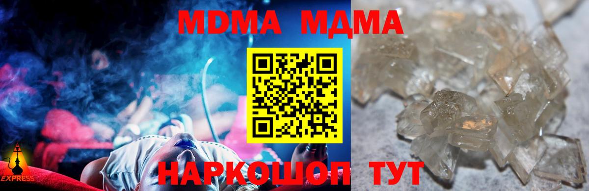 МДМА Molly Орёл