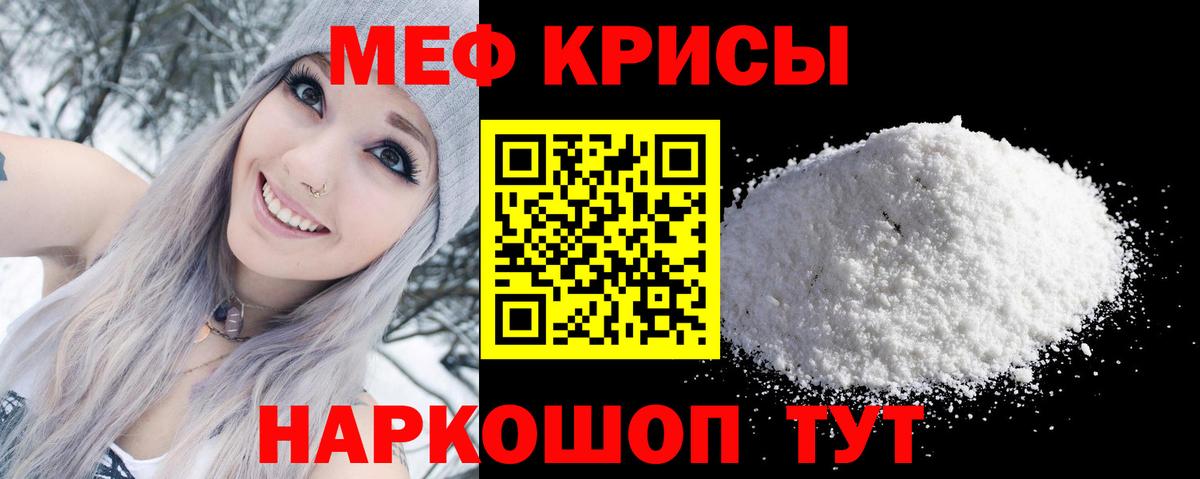Меф мука  Меф  Мефедрон 4 MMC  Орёл  Вход с VPN 