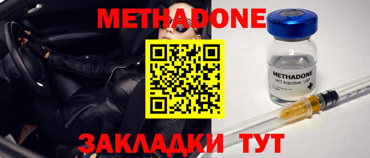 МЕТАДОН VHQ  Вход с VPN  Орёл 