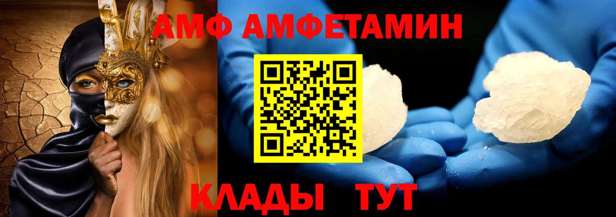 Орёл  МЕТАМФЕТАМИН кристалл  Вход с VPN 