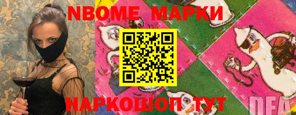 Орёл  Марки N-bome 1,5мг  Марки N-bome  Марки N-bome 1,5мг  Вход с VPN 