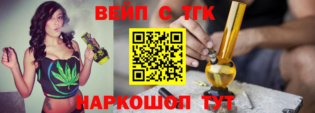 Дистиллят ТГК вейп с тгк Орёл