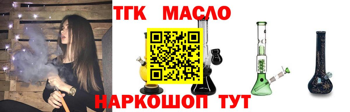 ТГК жижа  мега зеркало  что такое наркотик  Вход с VPN  Орёл  ТГК вейп с тгк 
